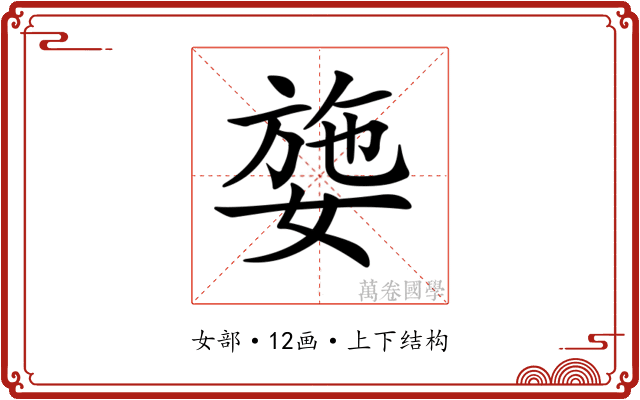 𡟕