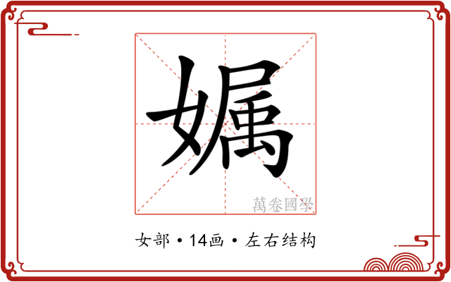 𡠟