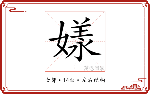 𡡂