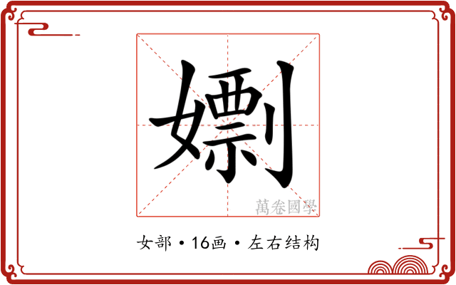 𡢱