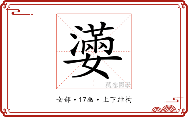 𡣩