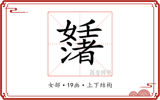 𡤊