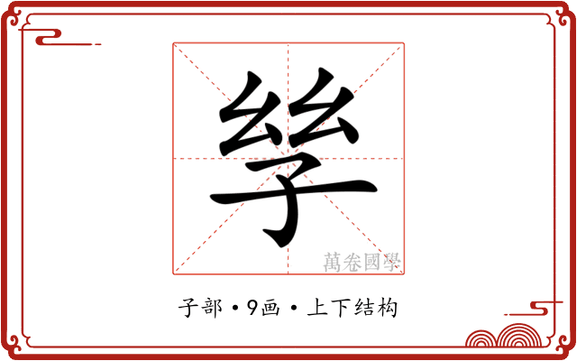 𡥝