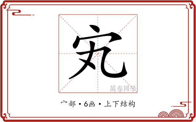 𡧄