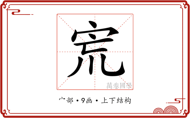𡧽