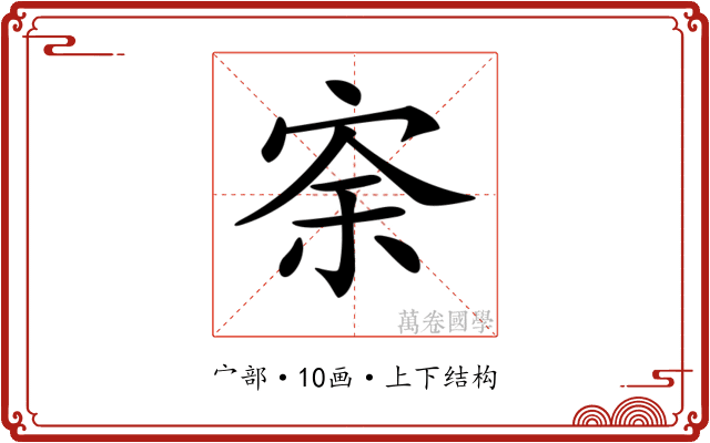 𡨀