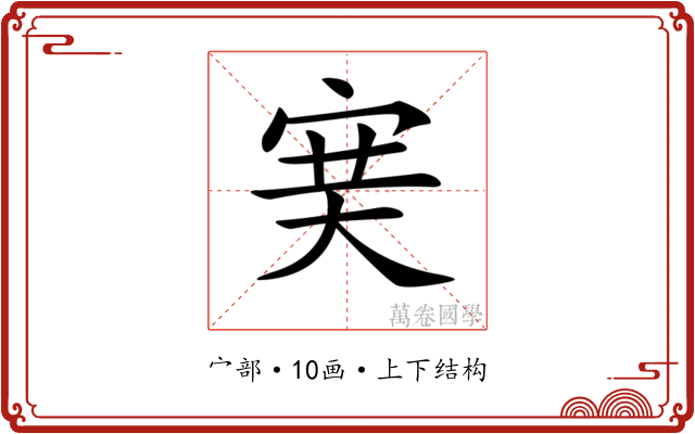 𡨏