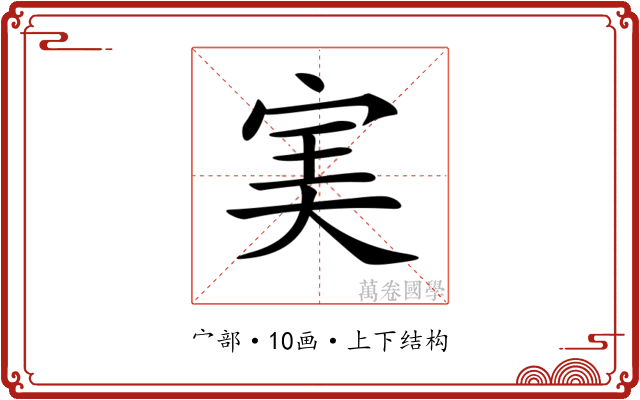 𡨒