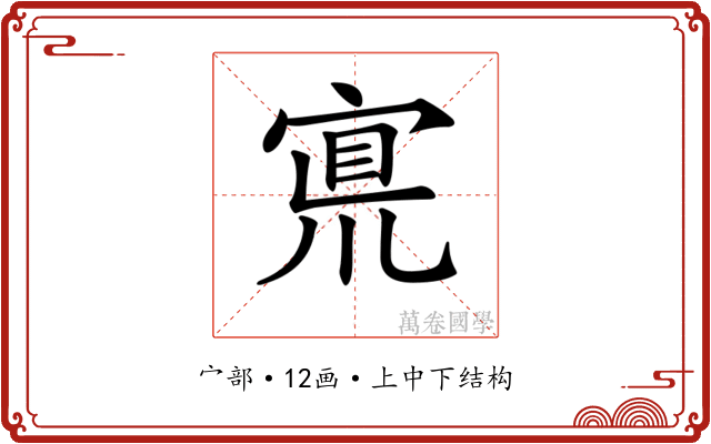 𡩇