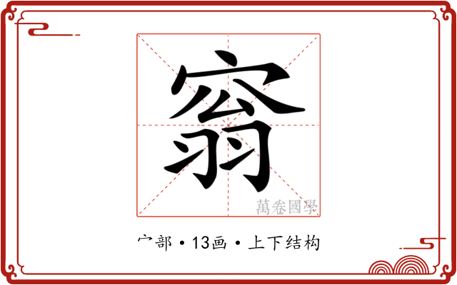 𡩥
