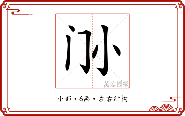 𡭜