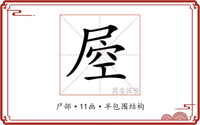 𡲀