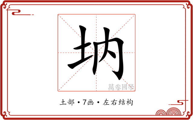 㘨