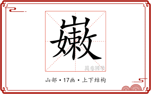 𡽫
