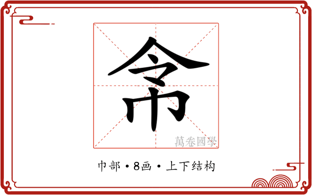 𢂂