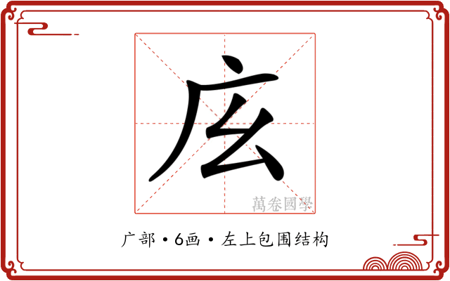 𢇝