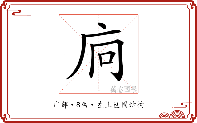 𢇺