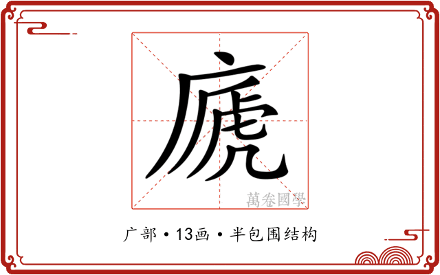 𢊀