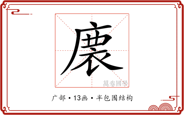 𢊇