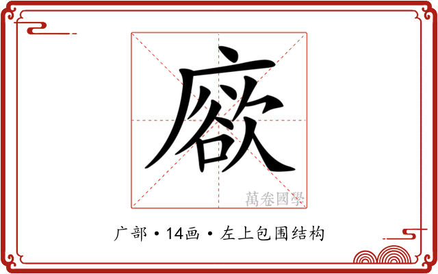 𢊦