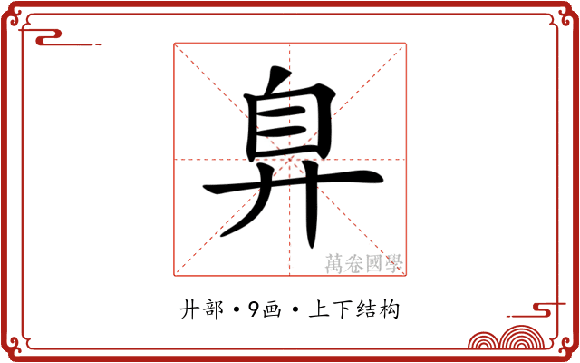 𢍂