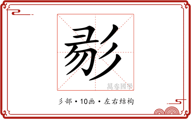𢒓