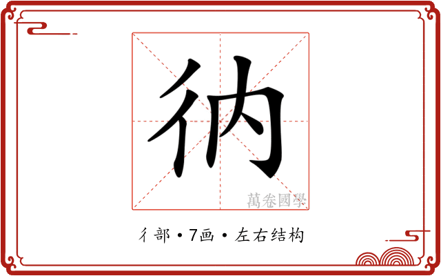 𢓇