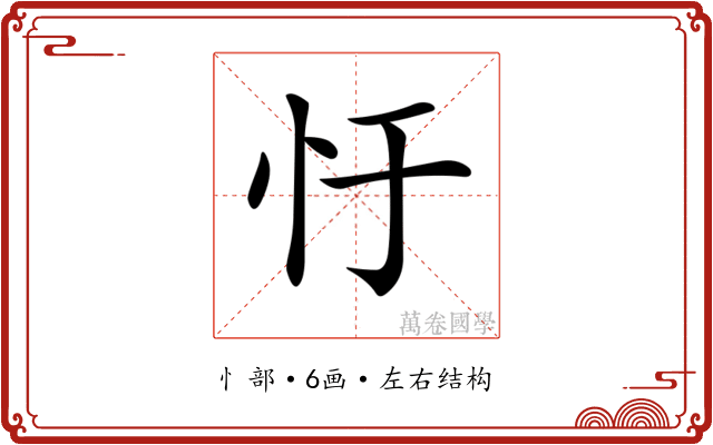 𢖳