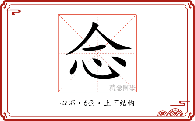 𢗁