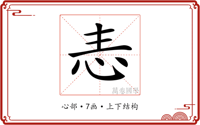 𢗣