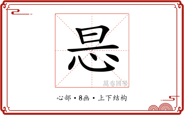𢘇