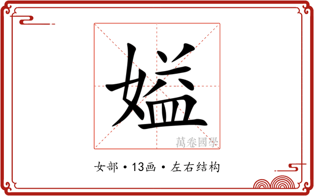㜋