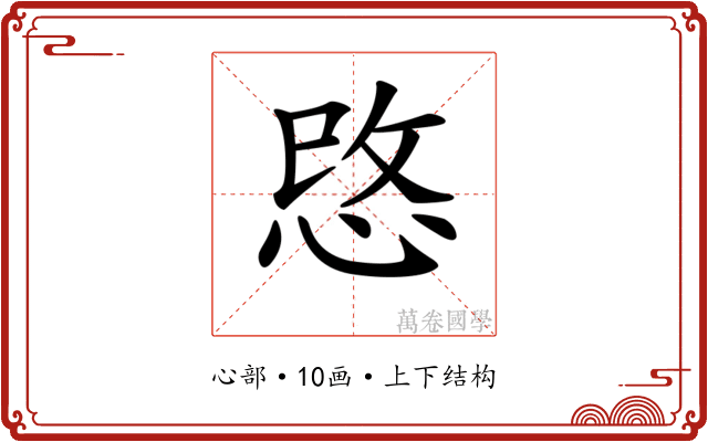 𢚓