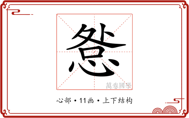 𢛃