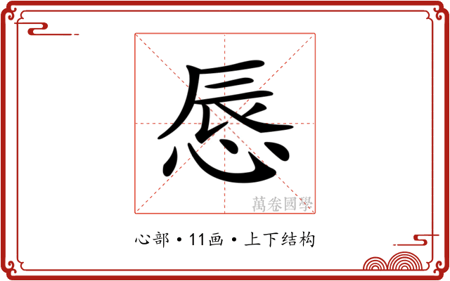 𢛚