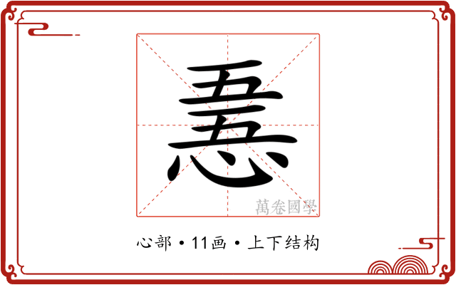 𢛤