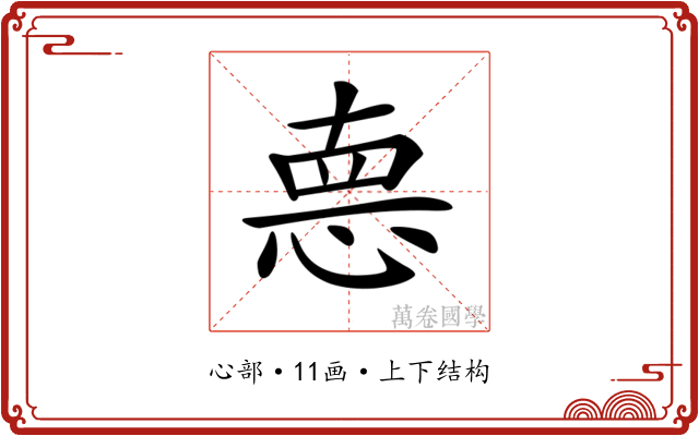 𢛳