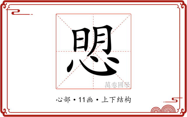𢜏