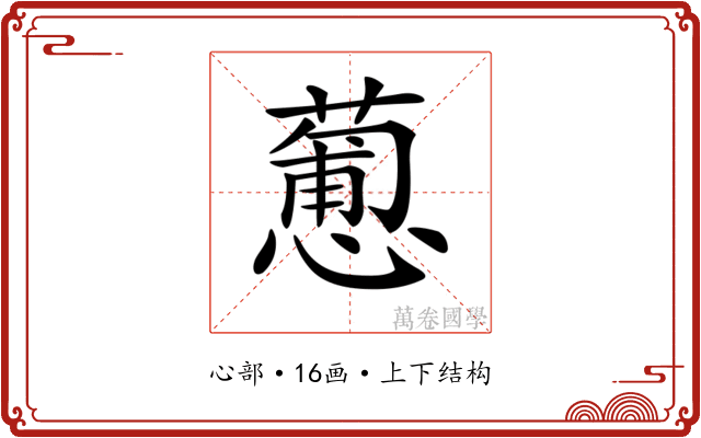 𢣋