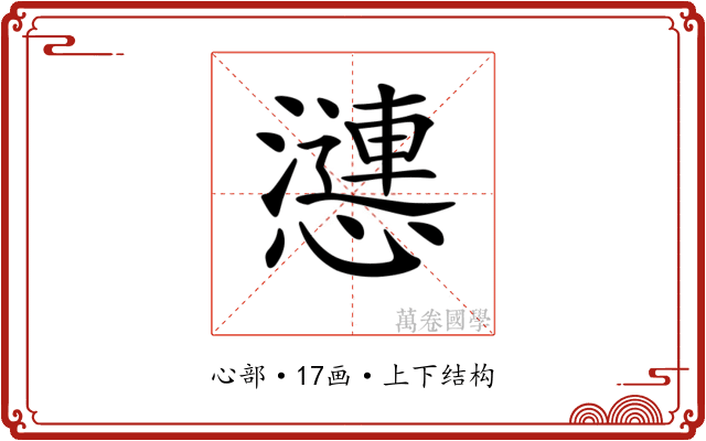 𢣣