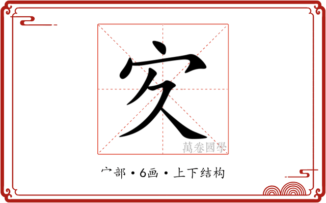 㝌
