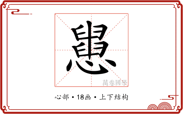 𢤒