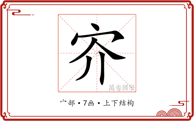 㝏