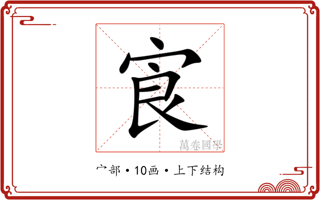 㝗