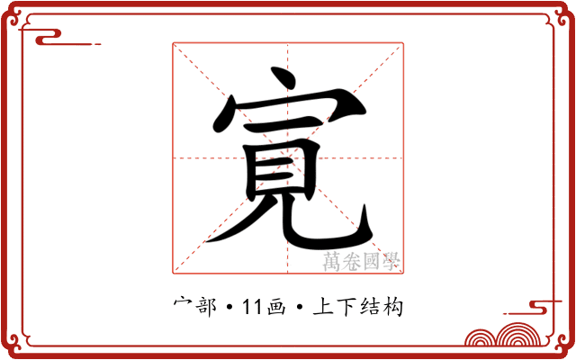 㝟