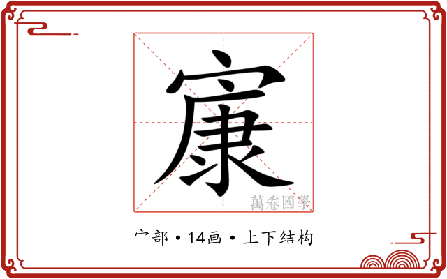 㝩