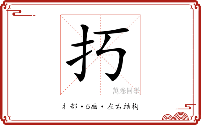 𢩨