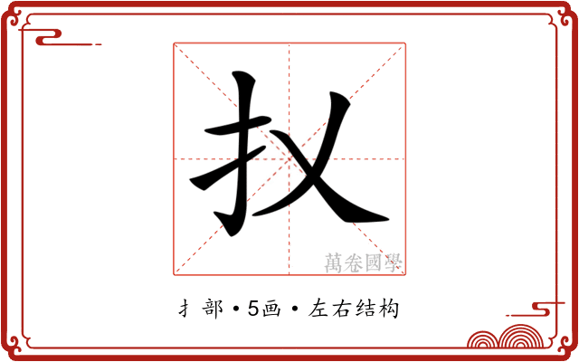 𢩩