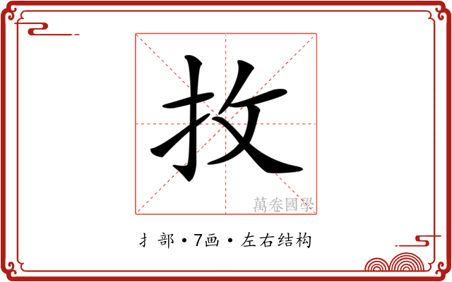 𢪛
