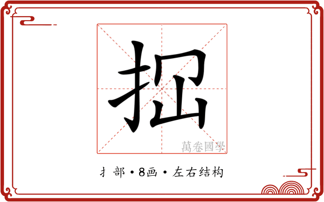 𢫏